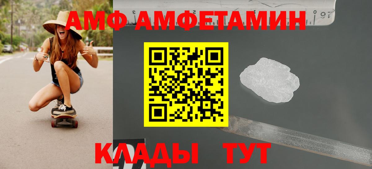 Ефремов  Амфетамин  Вход с VPN  Амфетамин 98% 