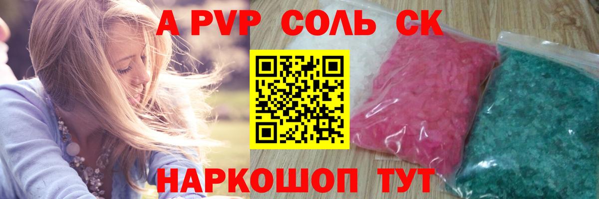 Ефремов  APVP Соль  Вход с VPN  Альфа ПВП  APVP кристаллы 