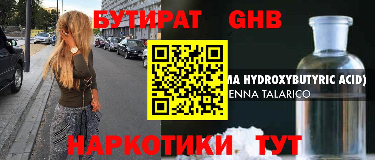 Ефремов  Бутират BDO  Вход с VPN 