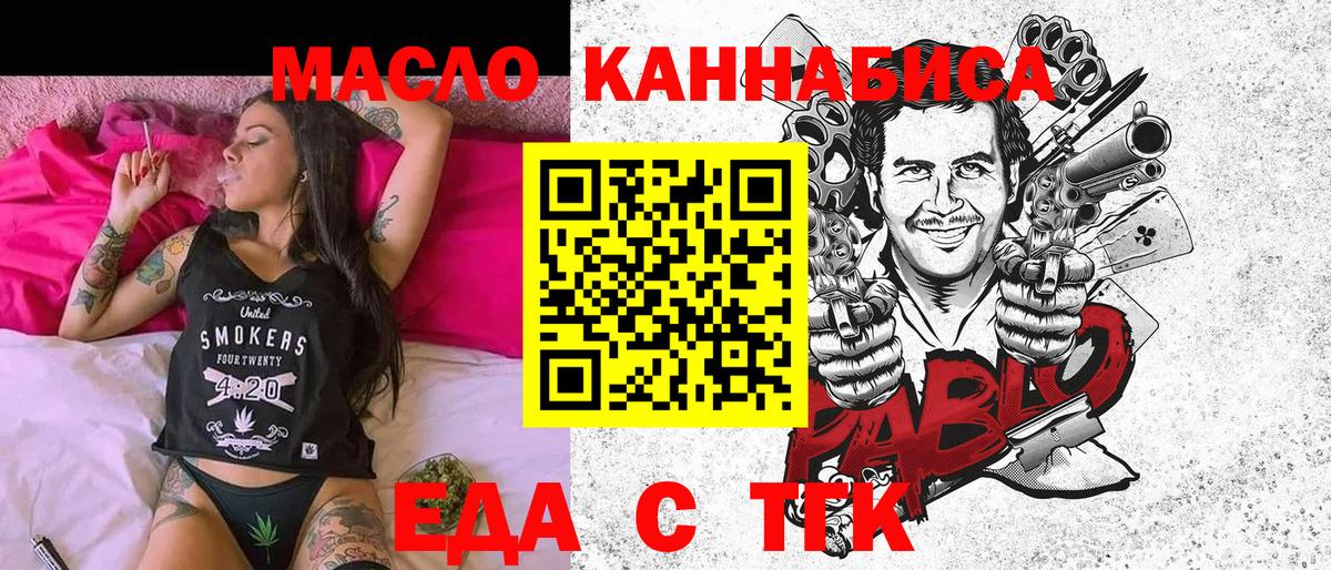 Ефремов  Canna-Cookies марихуана  Вход с VPN 