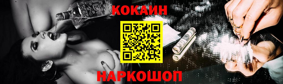 КОКАИН Columbia Ефремов