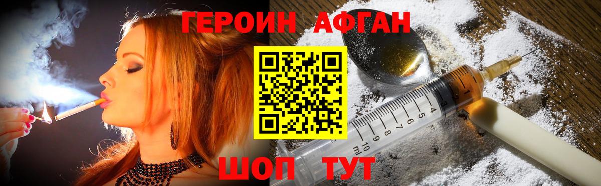 Героин  Вход с VPN  Ефремов  ГЕРОИН герыч 