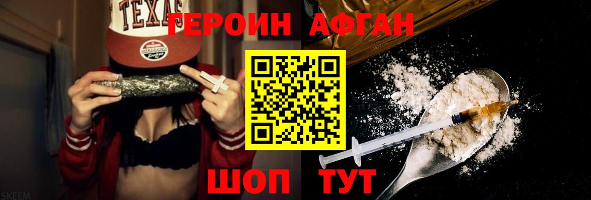 Героин гречка Ефремов