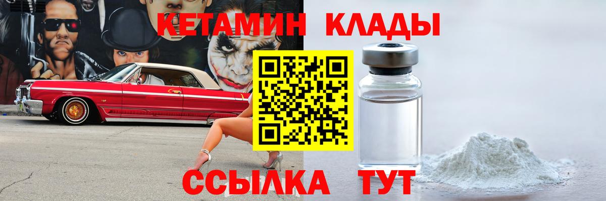 Ефремов  КЕТАМИН ketamine  Вход с VPN 