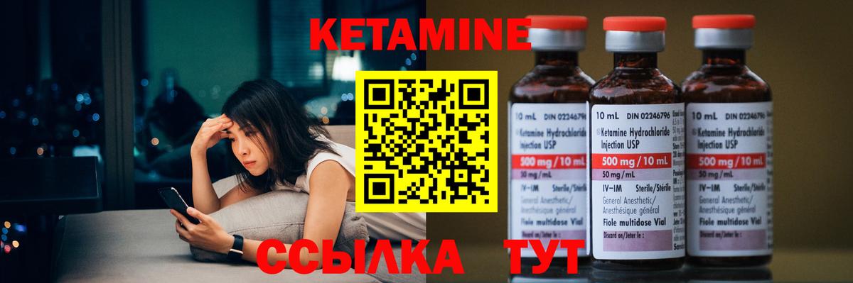 КЕТАМИН ketamine Ефремов