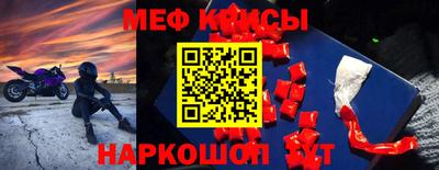 меф VHQ Гусиноозёрск