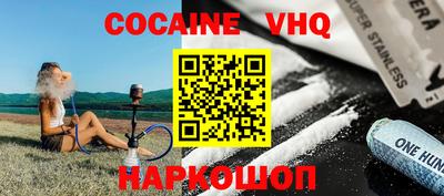 меф VHQ Гусиноозёрск