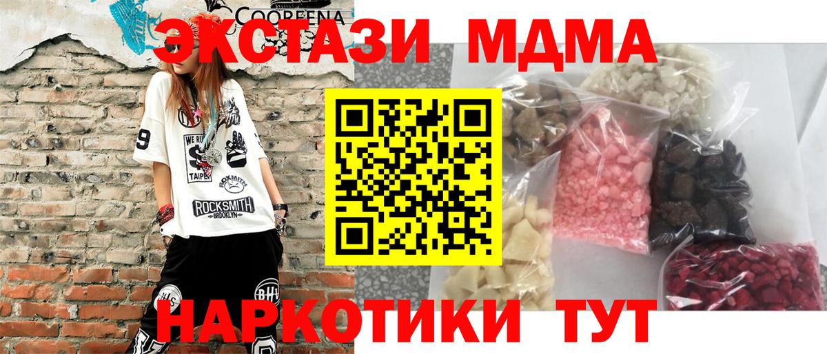 МДМА молли  Вход с VPN  МДМА  Ефремов  MDMA Molly 