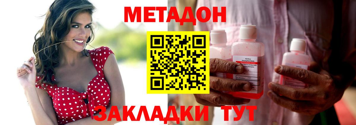 Ефремов  маркетплейс какой сайт  Вход с VPN  Метадон methadone  Метадон мёд 