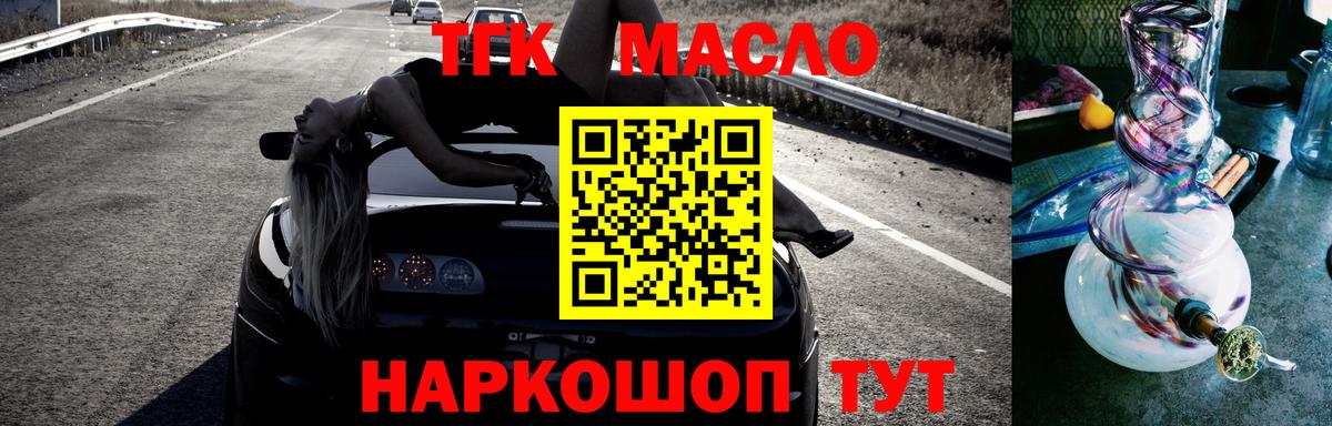 Ефремов  наркошоп  Вход с VPN  ТГК жижа 